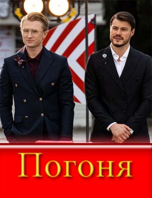  смотреть