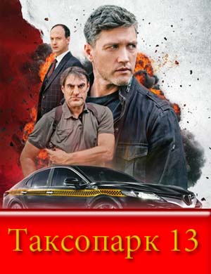  смотреть