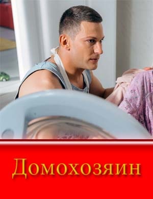  смотреть