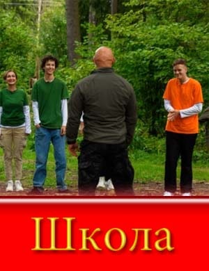 Школа на Пятнице (2025) смотреть