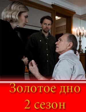  смотреть