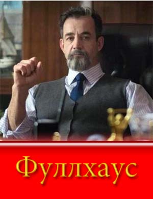  смотреть