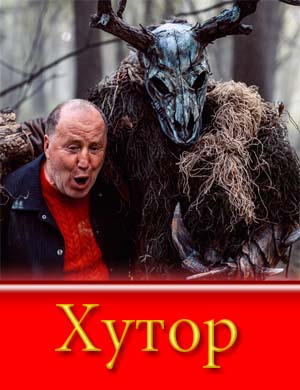 смотреть
