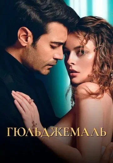 смотреть