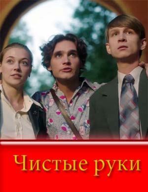  смотреть