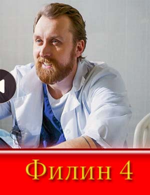  смотреть