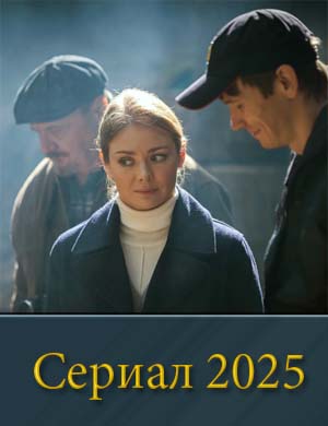 З..д-е-с-ь все свои смотреть онлайн бесплатно